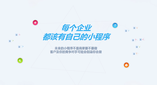 小程序開發(fā)公司