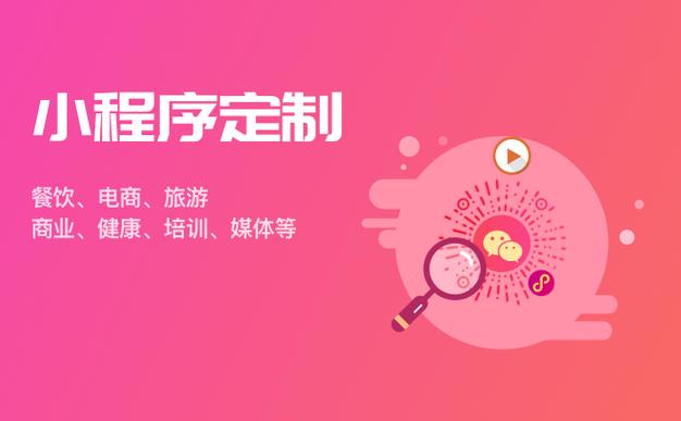 石家莊小程序開發(fā) 石家莊小程序開發(fā)